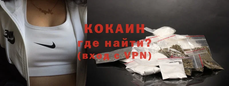 где продают наркотики  Белоусово  Cocaine 99% 