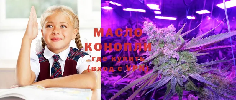 ТГК вейп с тгк  купить наркоту  МЕГА маркетплейс  Белоусово 